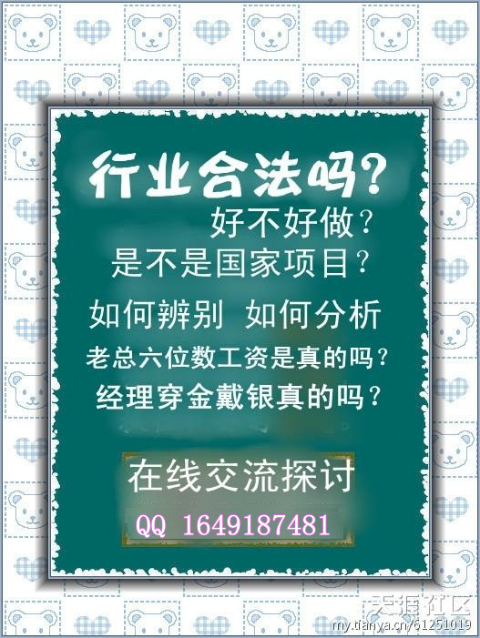 四川成都连锁经营这个行业到底能不能做好不好做呢?